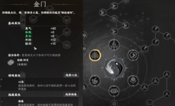 下一站江湖2神照经怎么获取2