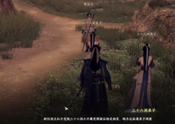 下一站江湖2三十六洞宝藏玩法1