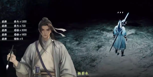 下一站江湖2感悟怎么获得2