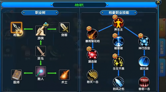 武林外传十年之约职业选择指南3