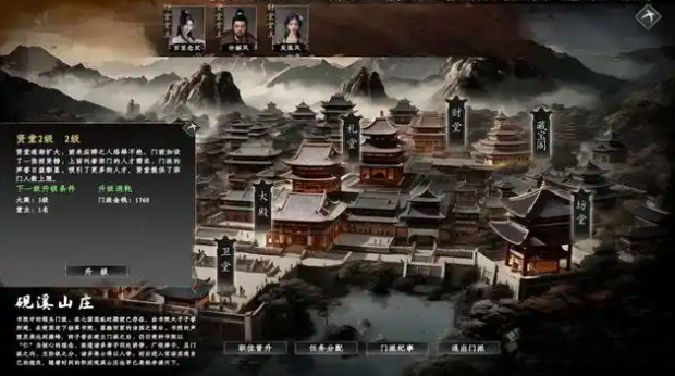 下一站江湖2自建门派攻略3