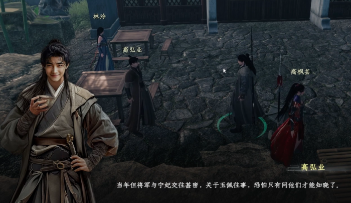 下一站江湖2主线任务身世之谜攻略4