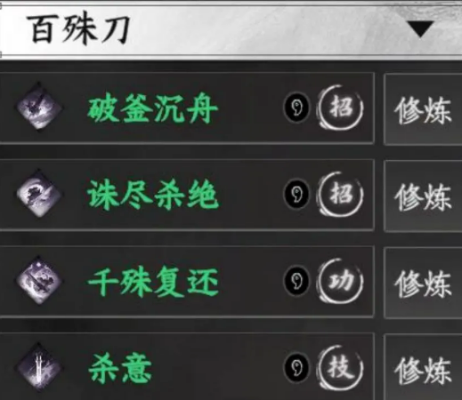 下一站江湖2最强刀法介绍2