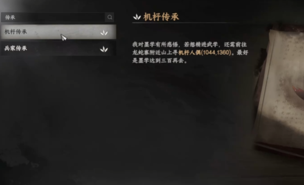 下一站江湖2第4技能栏选择1