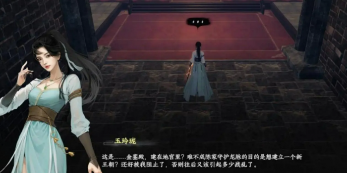 下一站江湖2龙脉秘藏攻略7