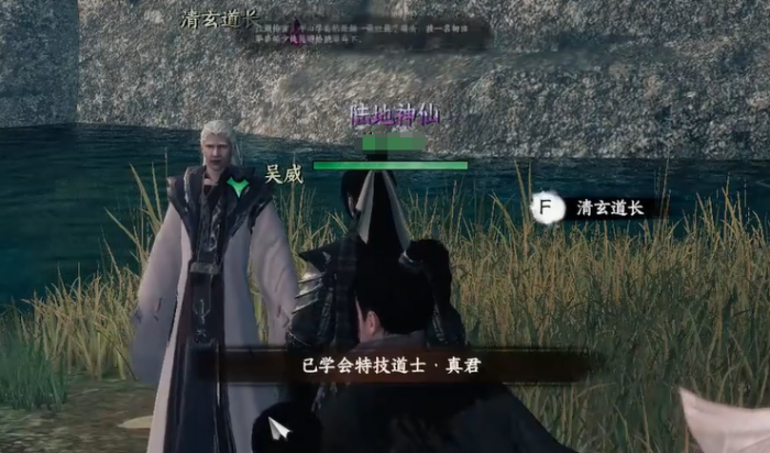 下一站江湖2道士怎么解锁3