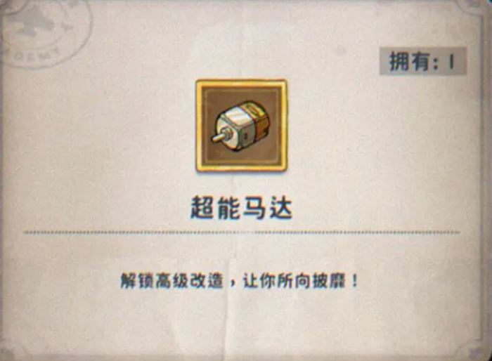 发条总动员养成攻略4