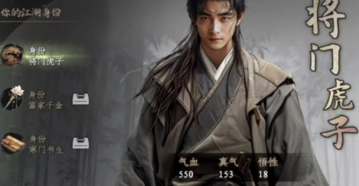 下一站江湖2属性点分配攻略1