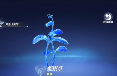 斗罗大陆猎魂世界如何更换武魂1