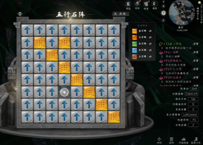 下一站江湖2五行石阵怎么解1