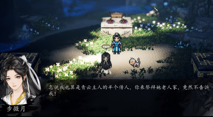 逸剑风云决步月微入队攻略1