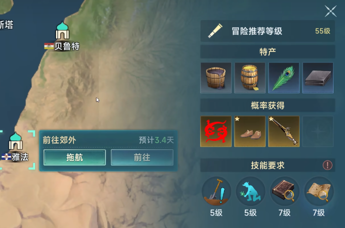 大航海时代传说冒险攻略4