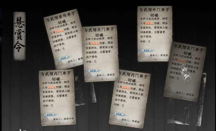 下一站江湖2武馆护体技能购买方法2