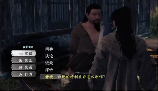 下一站江湖2云鹤疑云线索怎么获得3