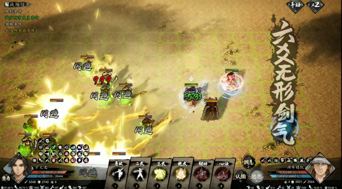 逸剑风云决传承怎么选5