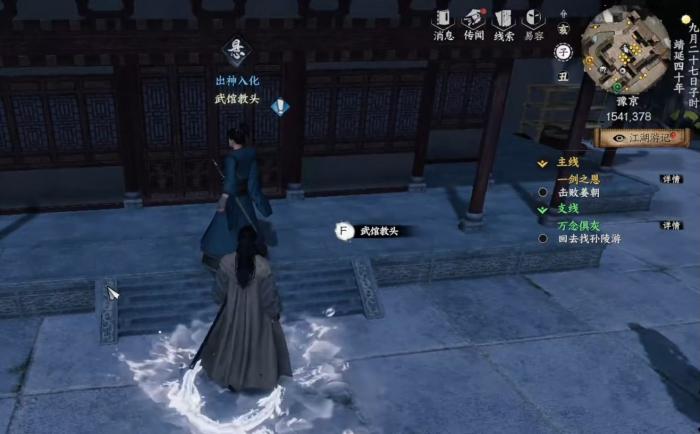 下一站江湖2剑来怎么获得4