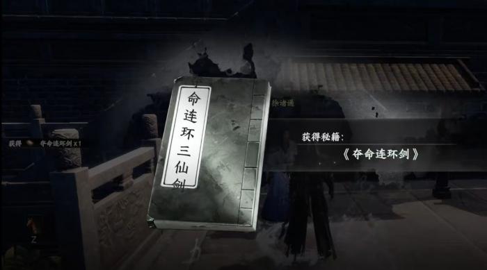 下一站江湖2太初剑宗怎么加入3