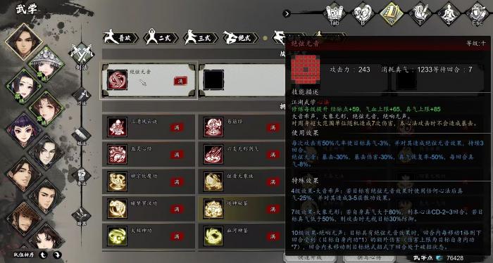 逸剑风云决四象无极功厉害吗4