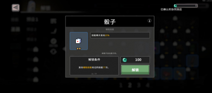 疾风骑士英雄的骰子如何获得2