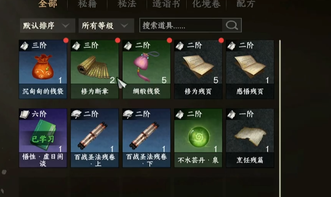 下一站江湖2百战刀圣任务攻略2