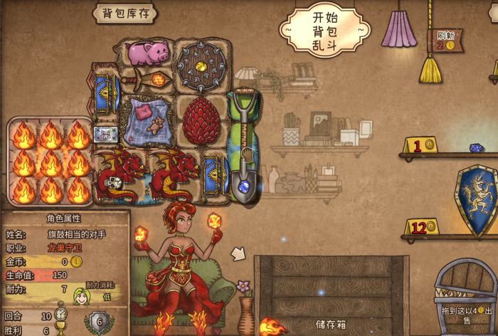 背包乱斗新手教程攻略6