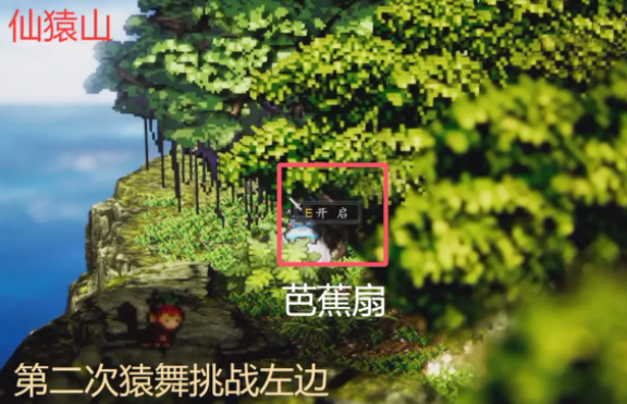 逸剑风云决八仙奇珍是什么3