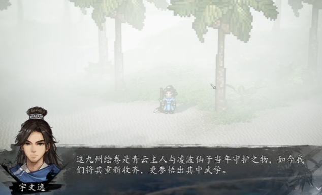 逸剑风云决九州绘卷怎么获得1