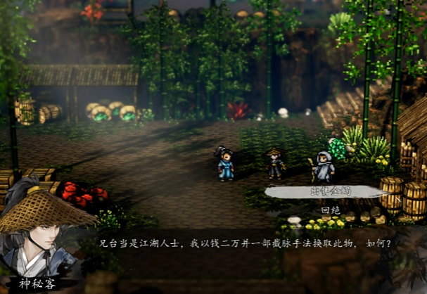 逸剑风云决古卷帛书任务玩法4