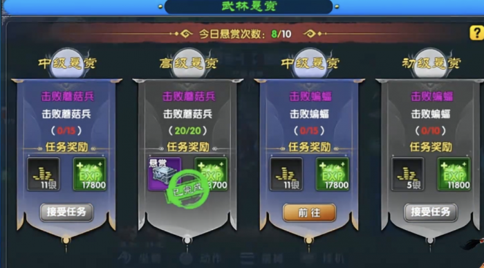 武林外传十年之约氪金攻略一览4