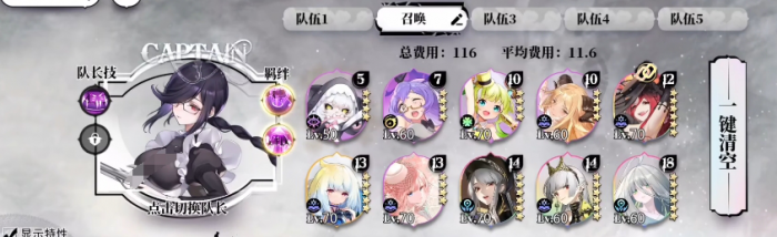 光隙解语阵容推荐一览2