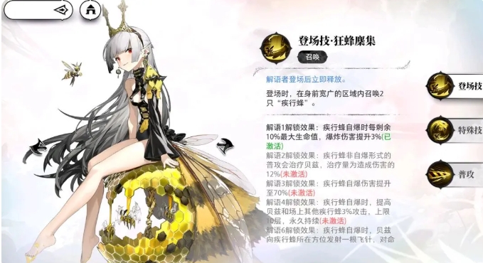 光隙解语阵容推荐一览3