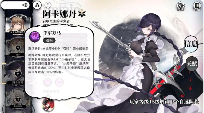 光隙解语阵容推荐一览5