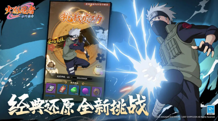 火影忍者木叶高手开服怎么玩1