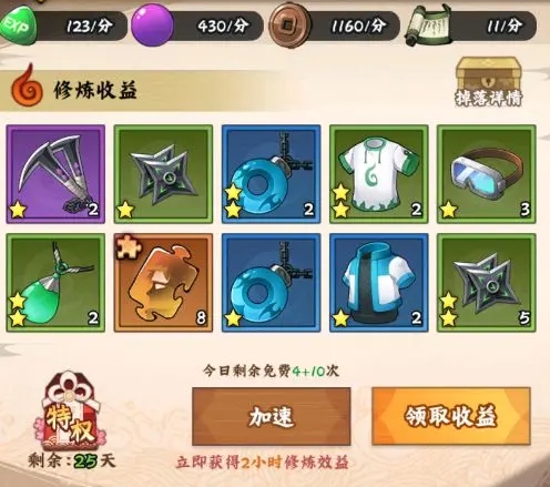 火影忍者木叶高手开服怎么玩2