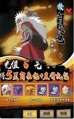 火影忍者木叶高手开服怎么玩3