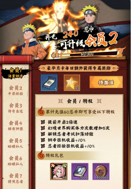 火影忍者木叶高手开服怎么玩7