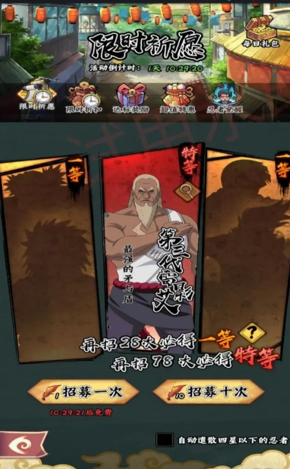 火影忍者木叶高手新手攻略分享5