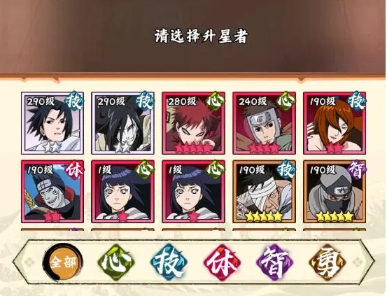 火影忍者木叶高手新手攻略分享9