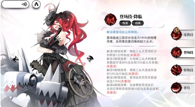 光隙解语召唤队阵容怎么搭配5