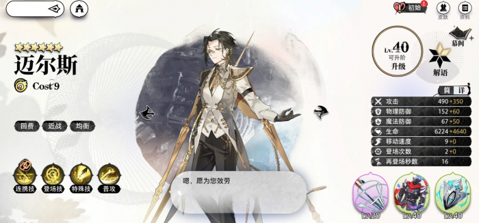 光隙解语必练角色有哪些6