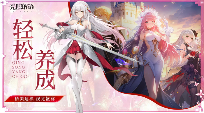 光隙解语t0角色有哪些1