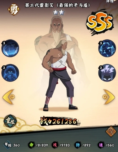 火影忍者木叶高手新手阵容怎么搭配9