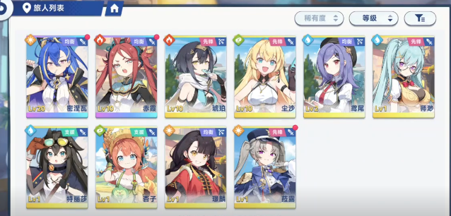 星塔旅人琥珀怎么样4