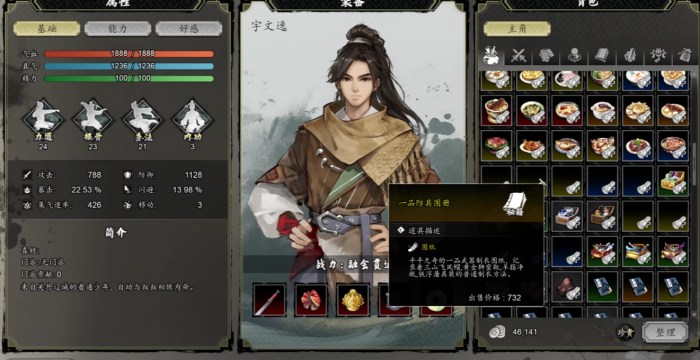 逸剑风云决全物品获取攻略5