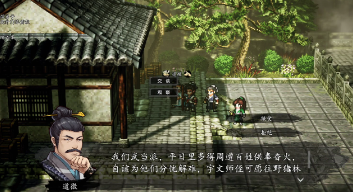 逸剑风云决千陵凶案重新调查攻略1