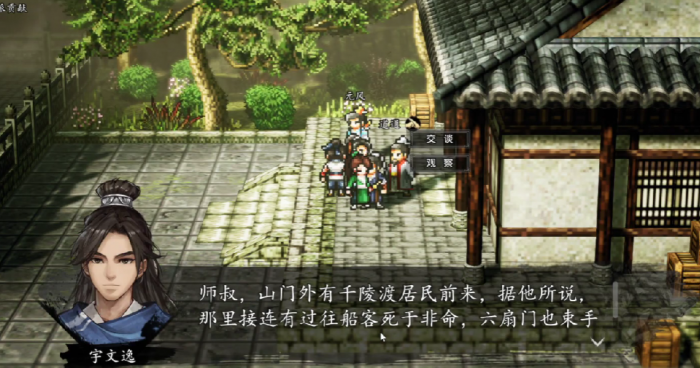 逸剑风云决千陵凶案重新调查攻略2