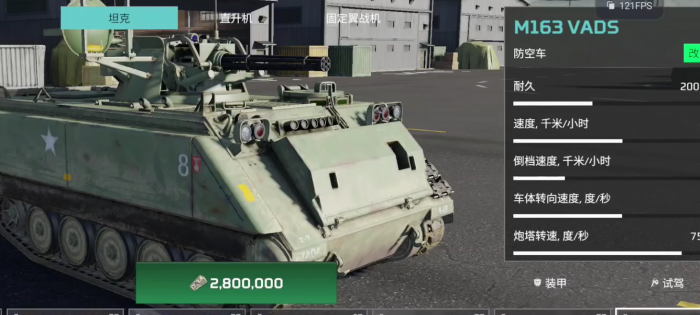 现代战舰坦克模式怎么玩6