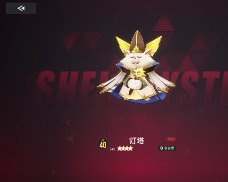 伊瑟智壳有哪些3