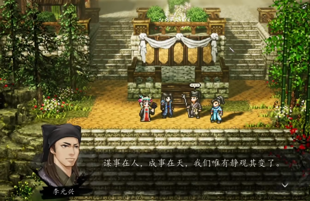 逸剑风云决支线大全3