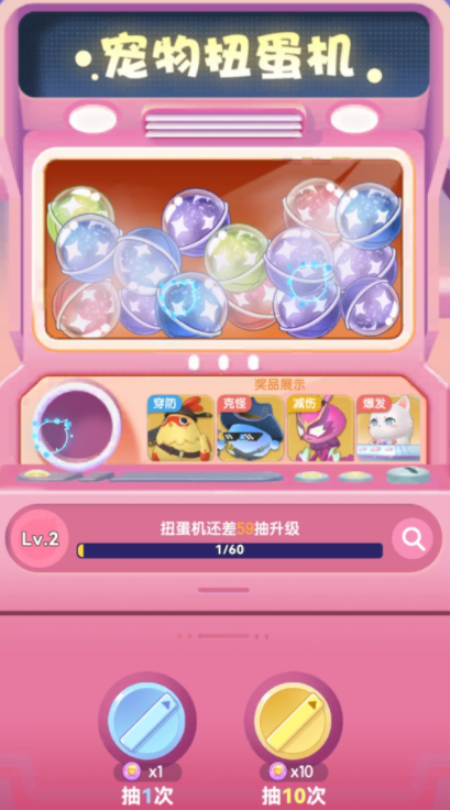 弹弹星球宠物软糖怎么用_弹弹球攻略